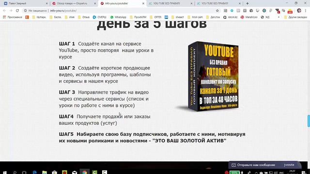 Как запустить канал за 1 день и попасть в ТОП за 48 часов? Пошаговое руководство. смотреть онлайн