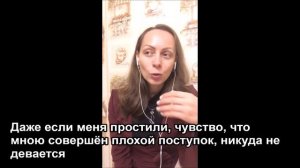Чувство вины - что это? Как избавиться?