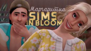 Эп.5 | Первый опыт) | the Sims 4 | Династия Sims In Bloom | Первое поколение