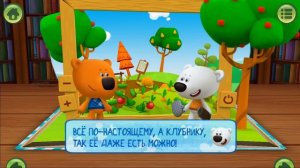 Мимимишки БОРЬБА ЗА УРОЖАЙ игра мультик для детей | Мимимишки Книжки Kids Corner Обзор игры
