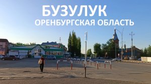 Бузулук / 2024 / Не сидим дома