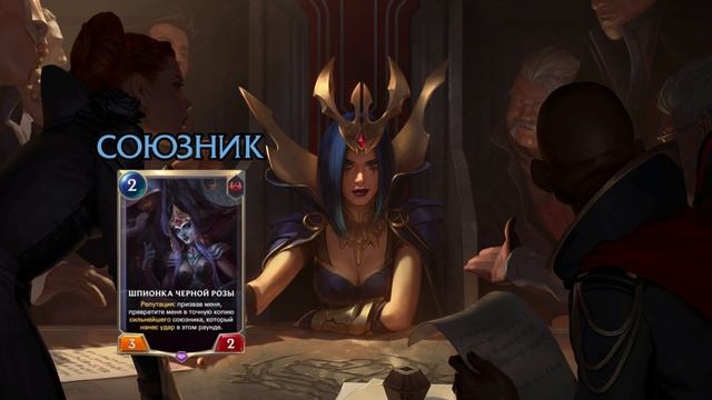 Ле Блан — Интерактивные фразы в LoR смотреть онлайн