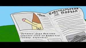 Дед Максим ожил!!!!!!!!