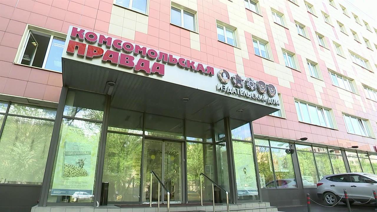 По-настоящему народной газете "Комсомольская правда" исполнилось 95 лет