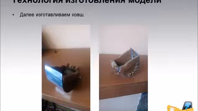 Как работает экскаватор