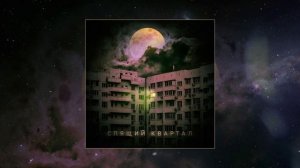 Три Пули - Спящий квартал (Официальная премьера трека)