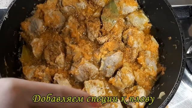 Как приготовить очень вкусный ПЛОВ дома