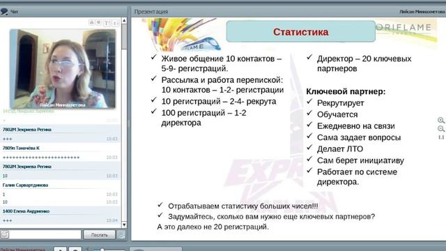 БШ актуальные методы рекрутирования смотреть онлайн