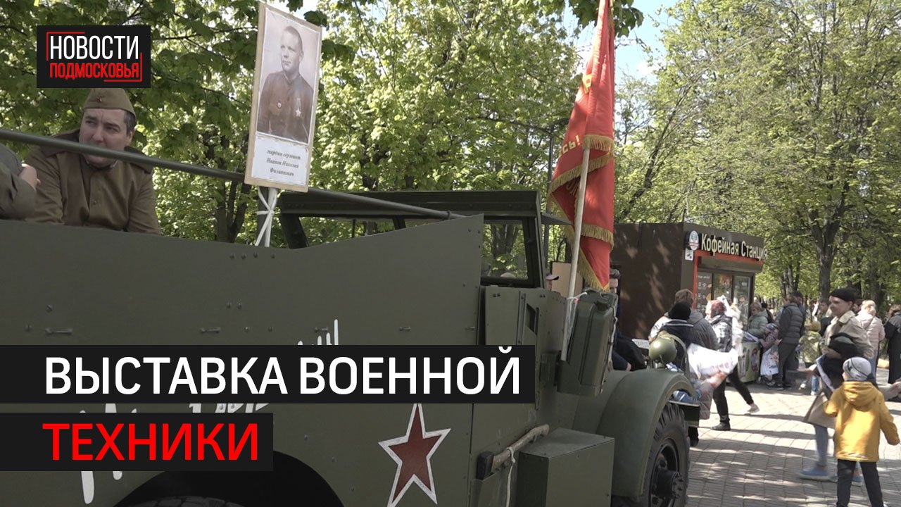 Выставка Военной Фотографии