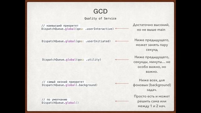 Работа с потоками Занятие 6