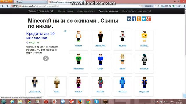 Обзор сайтов 1-Где найти уже существующий аккаунт с ником и скином?-ответ есть!
