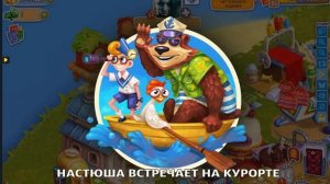 Игра Родина Большой урожай