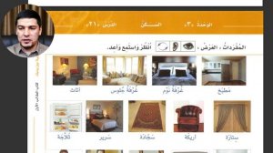 Арабский перед тобой  Урок № 11 (Байна ядайк 1 том) + مضاف و مضاف إليه