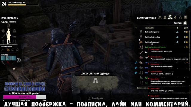 The Elder Scrolls Online. Хилить или не хилить?... Вот в чём вопрос. смотреть онлайн