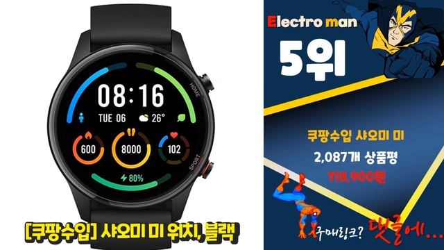 광고 스마트워치 좋은 제품만! 추천해요 추천 TOP10 смотреть онлайн