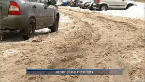 (Рыбинск-40) НЕЧИЩЕНЫЕ ПРОЕЗДЫ