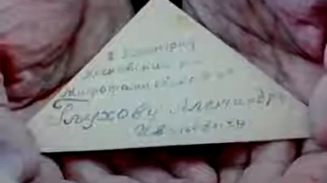 треугольные письма смотреть онлайн