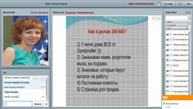 Как легко и выгодно сделать 150 ББ, ведет Надя Черешневская youtube original смотреть онлайн