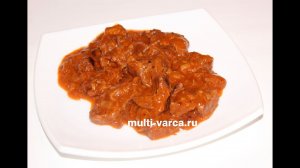 Гуляш из говядины с подливкой в мультиварке Редмонд