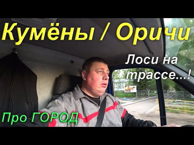 Посёлок оричи кировская область. Почта оричи. Оричи вокзал. Почта оричи. Оричи кировская область.
