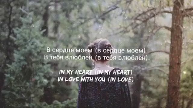 Akris Teddy Влюблён In love English Lyrics текст песни Tiktok song смотреть онлайн