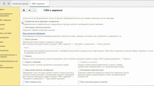 КА 2.2. Производство. #03. Настройка функциональных опций.