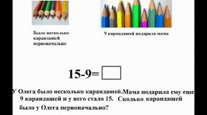 Математические задачи для детей