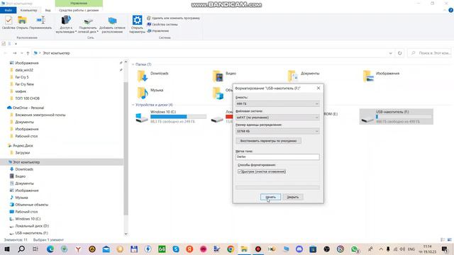 Флешка работает некорректно. Решение смотреть онлайн