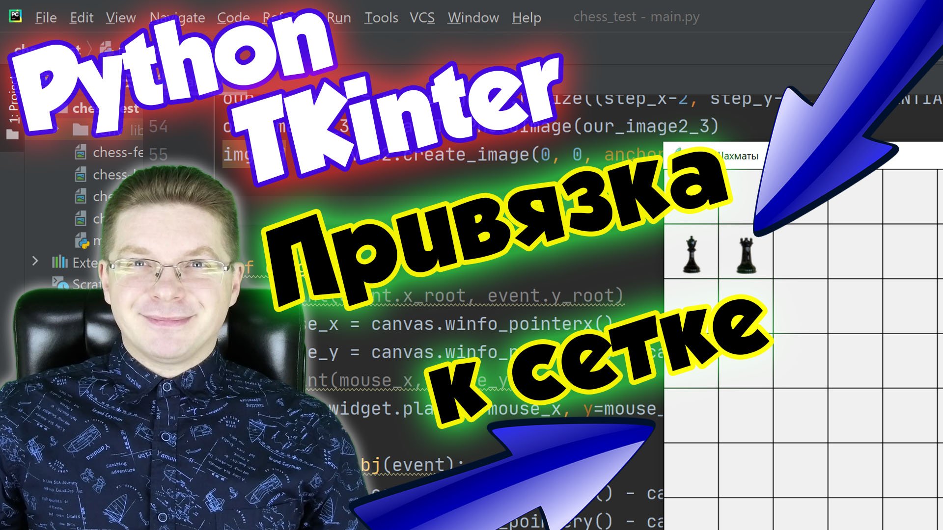 Позиционирование элементов при перетаскивании мышкой  - автовыравнивание Python [Tkinter]