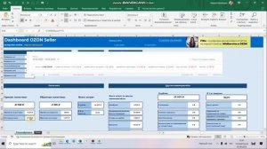 Бесплатная расшифровка в OZON - как читать отчёты и что учитывать