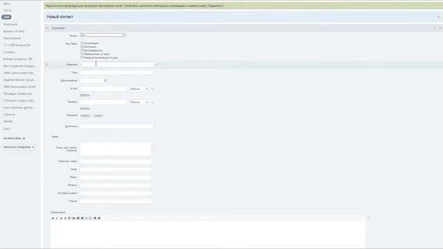 CRM Битрикс24 в нише септиков и автономных канализаций. часть 1
