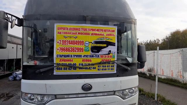 29.09.2022 автобусы Москва бохтар метро кателники +79024404999@+79686362999@988886248 смотреть онлайн