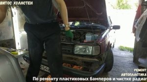 Как снять переднее крыло передний и задний бампер Volkswagen Passat B3