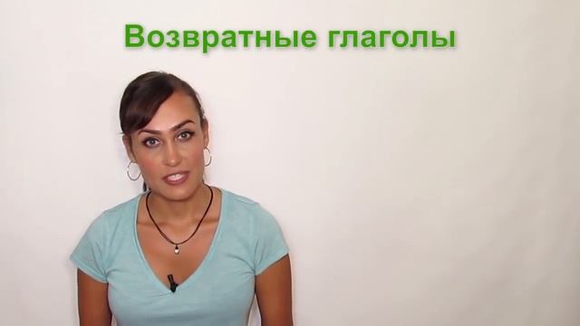 Урок №11: ГЛАГОЛ – ОСНОВНАЯ ИНФОРМАЦИЯ