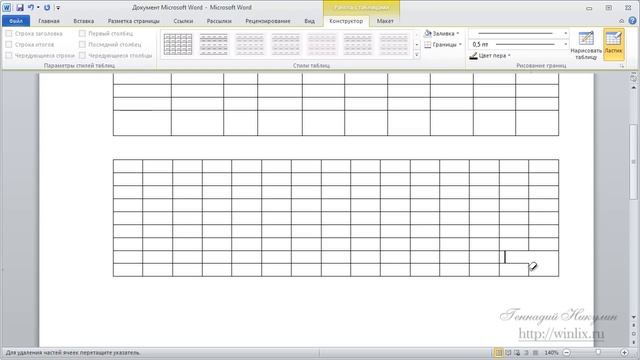 Создать таблицу в worde,проще не бывает! смотреть онлайн