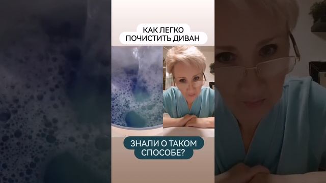 КАК БЫСТРО ПОЧИСТИТЬ ДИВАН #лайфхакидлядома #какпочиститьдиван #обивка