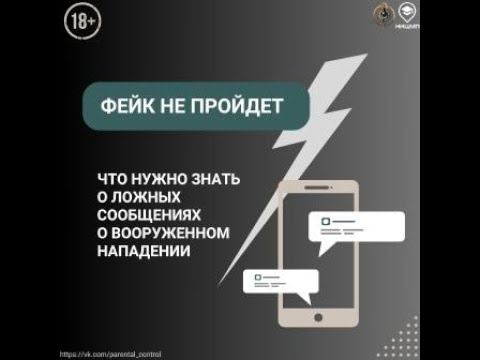 Фейк не пройдет смотреть онлайн