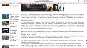 ЗВЕЗДА ВЕЛЕСА ИЛИ ЗВЕЗДА ДАВИДА..