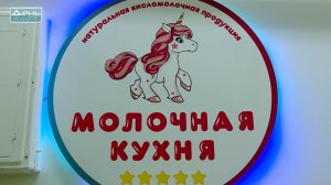 Молочная кухня Автозаводского района открылась после ремонта