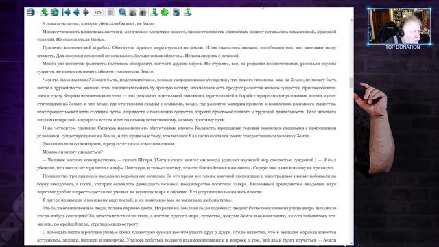 Каллисто #7 (Георгий Мартынов) /Сказки на ночь/ смотреть онлайн