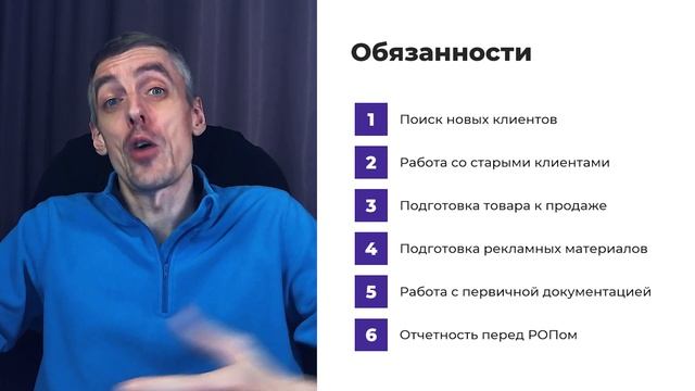 Профессия менеджер по продажам: кто это, какие обязанности и сколько зарабатывает