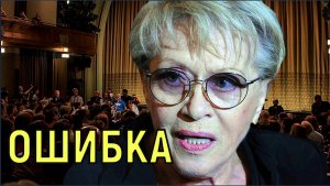 Не прощу \\\ Алиса Фрейндлих о главной ошибке в жизни