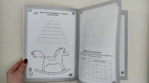 Прописи для детей 5-6 лет