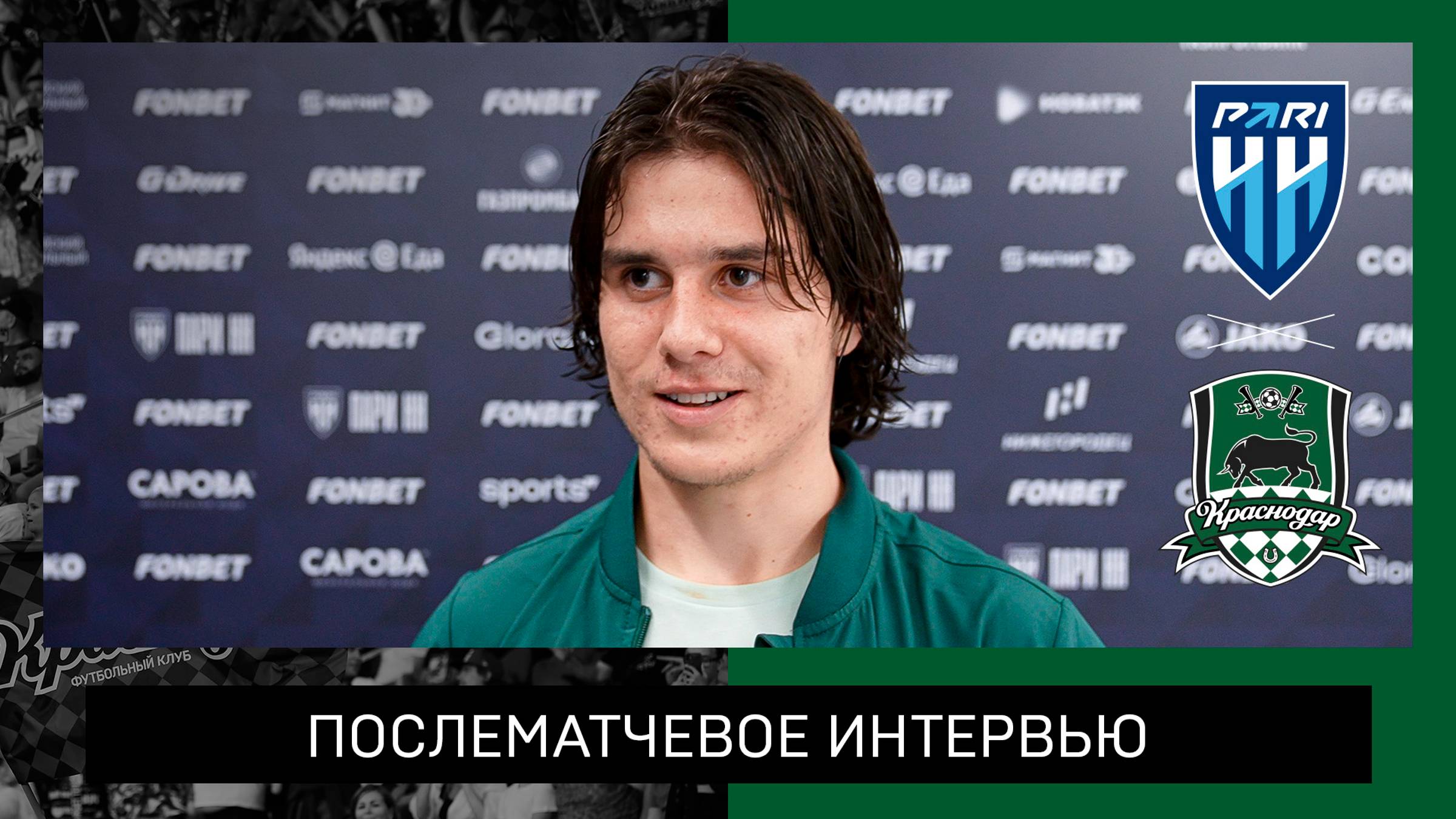 Данила Козлов: «Считаю, победа заслуженная»