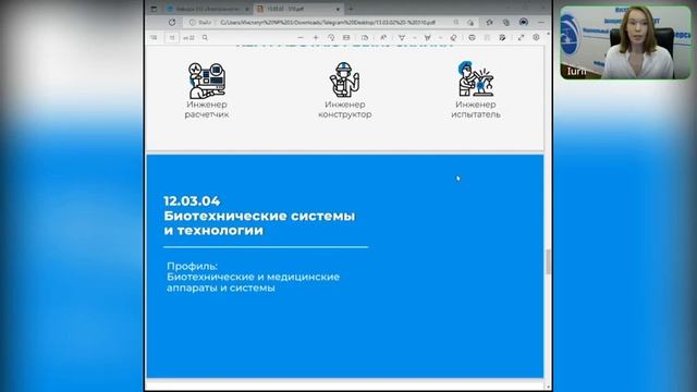 Рассказ про направления 13.03.02 и 12.03.04 института 3 МАИ