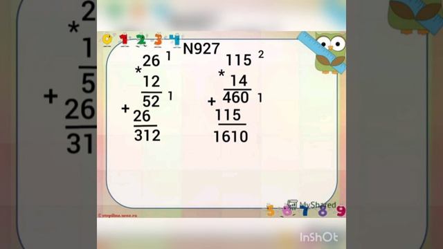 Видеосабак математика 3класс