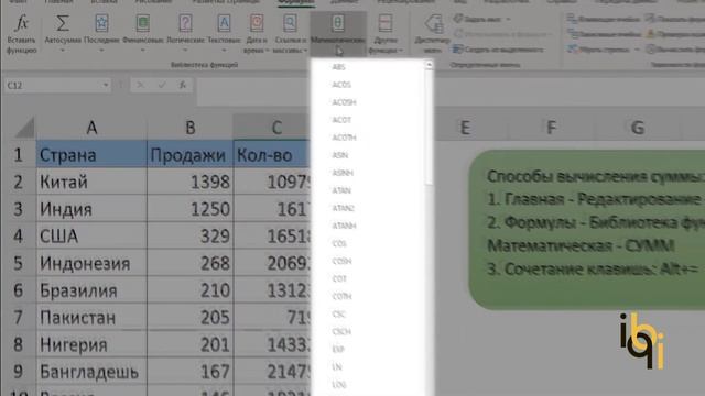 Excel сумма // Как посчитать сумму в Excel?