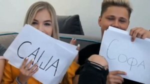 Софа Купер и Кирилл Феликс?