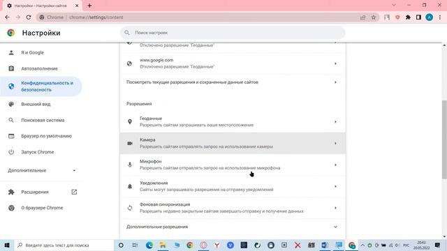 Google Chrome Как отключить/включить микрофон смотреть онлайн