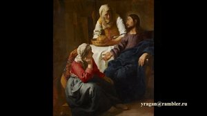 Христос в доме Марфы и Марии  Ян Вермеер описание картины